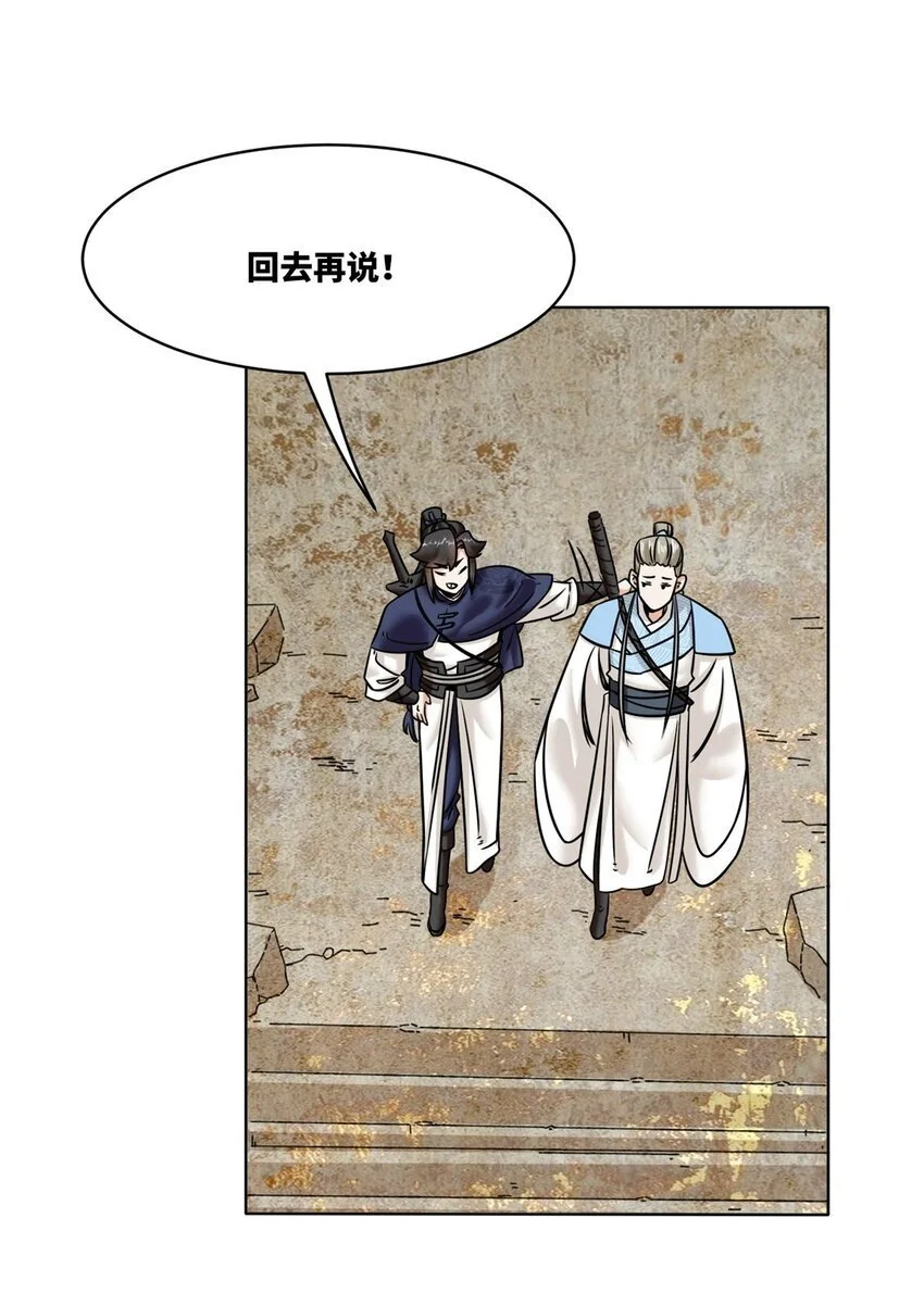 159 星怒神通20