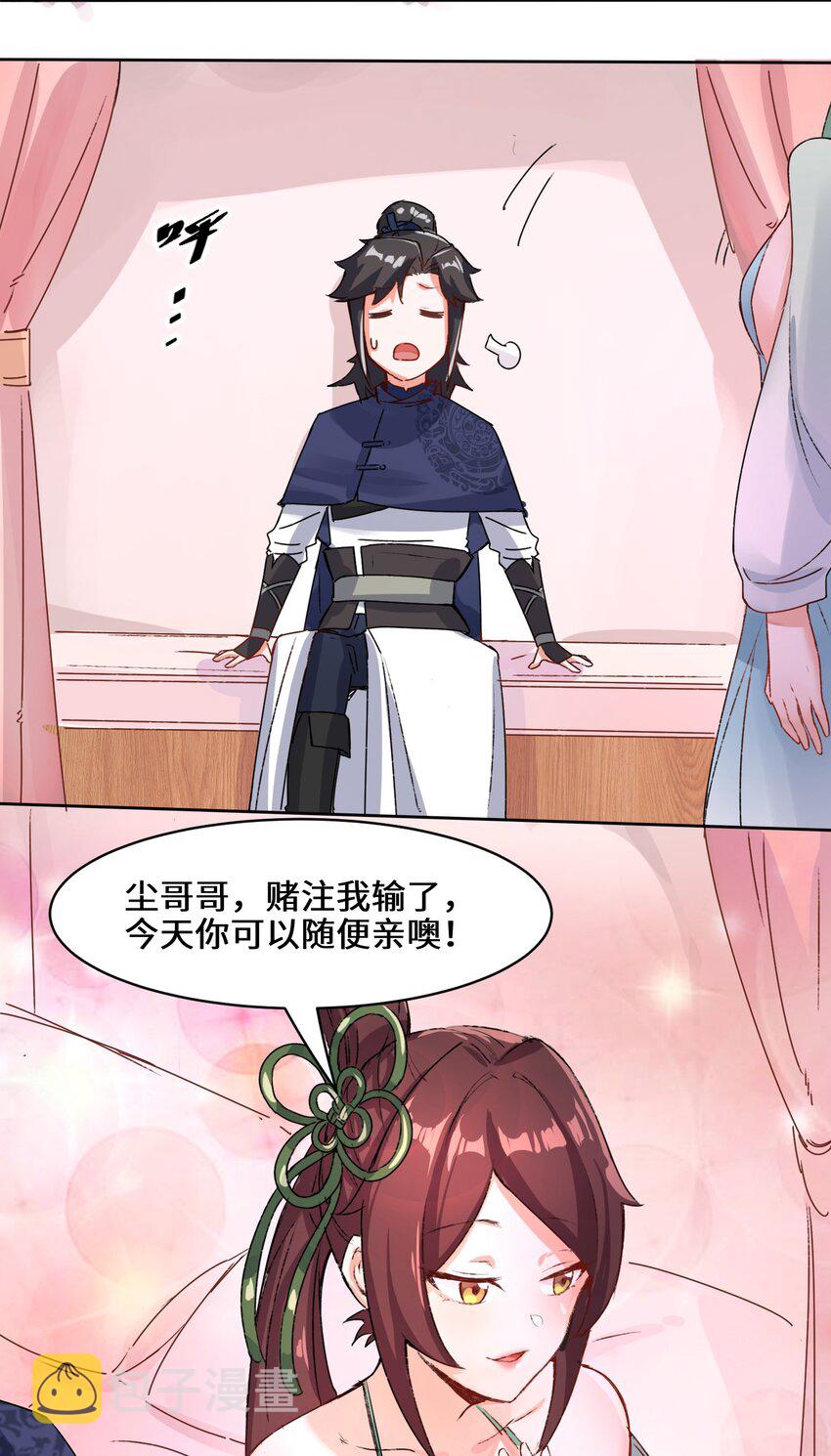 15-炼心17
