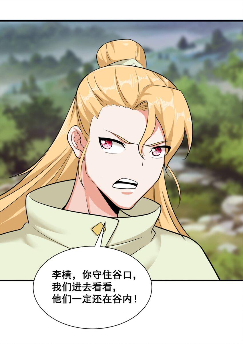 第88话淬火开锋10