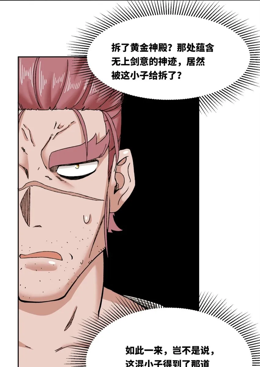 第105话收获颇丰23