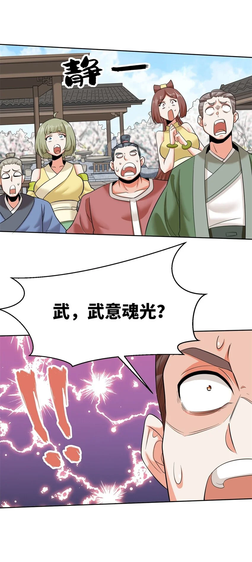 147 武意魂光43