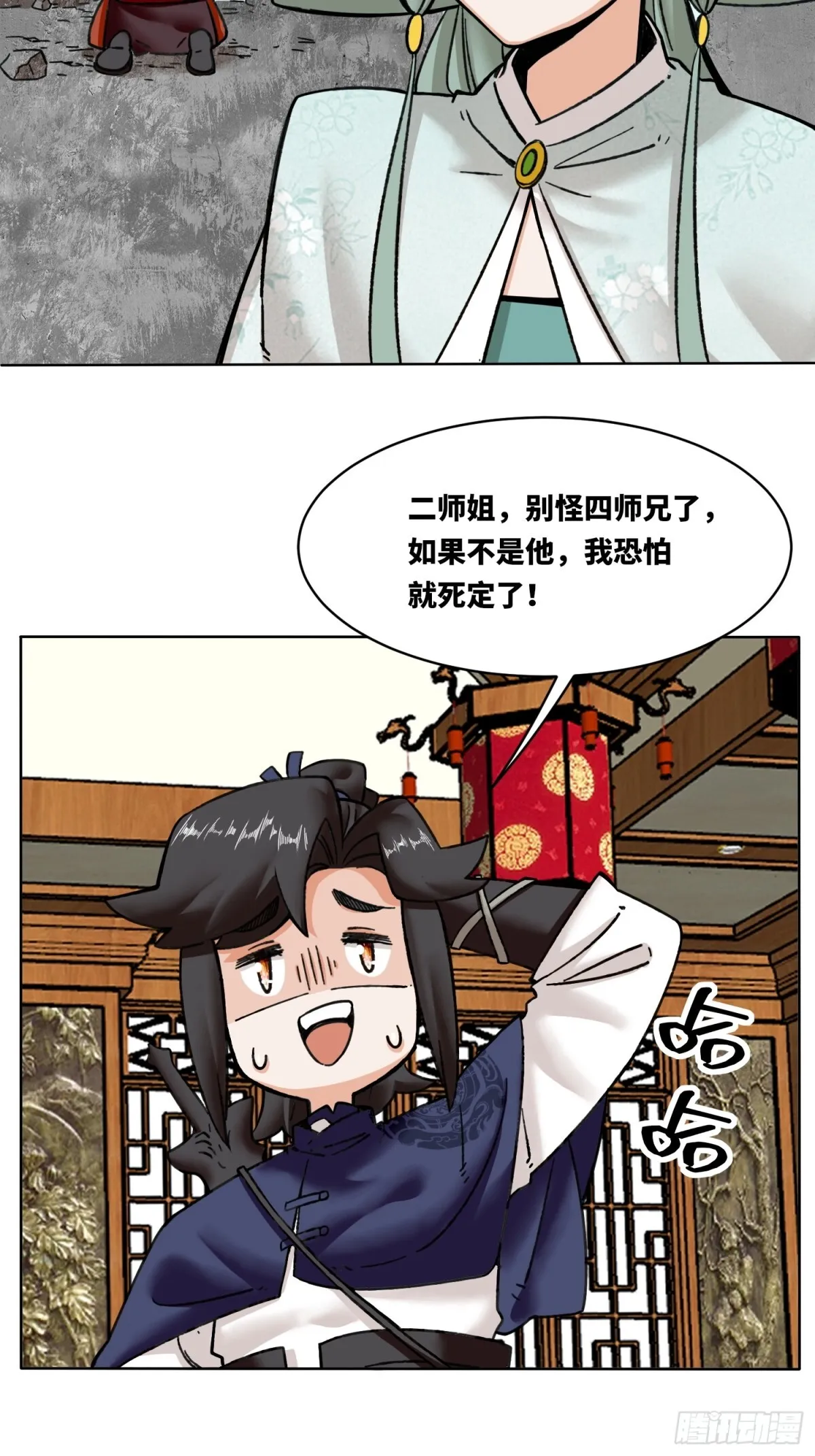 202-结仇29