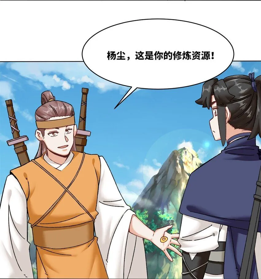 第132话 前往磨剑台6