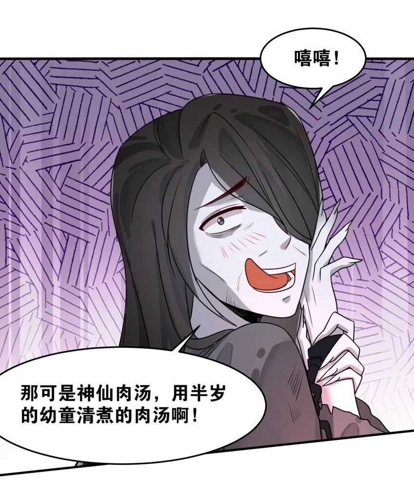 第128话护理宝药48