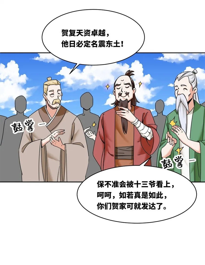 108-初露锋芒16