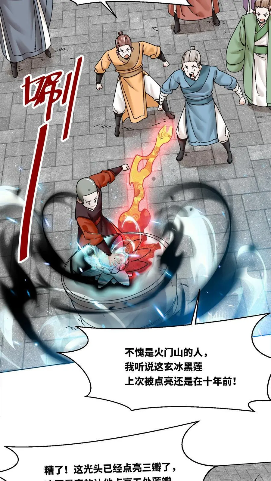 第200话7