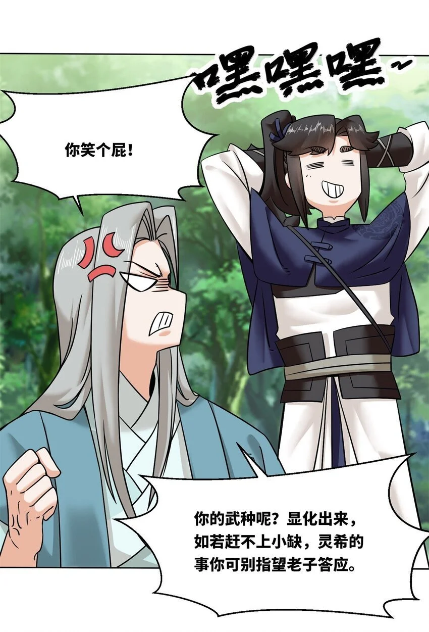 156 焚灭神识46