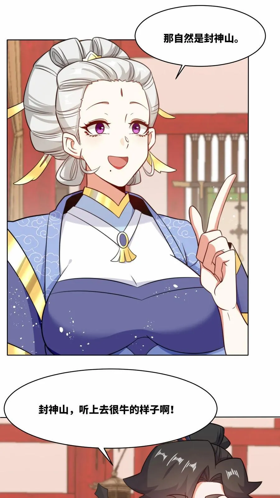 第178话7