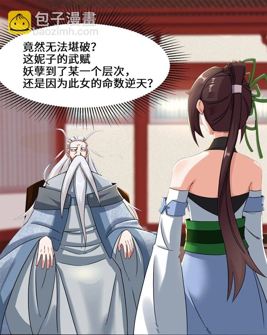 第76话贵不可言2