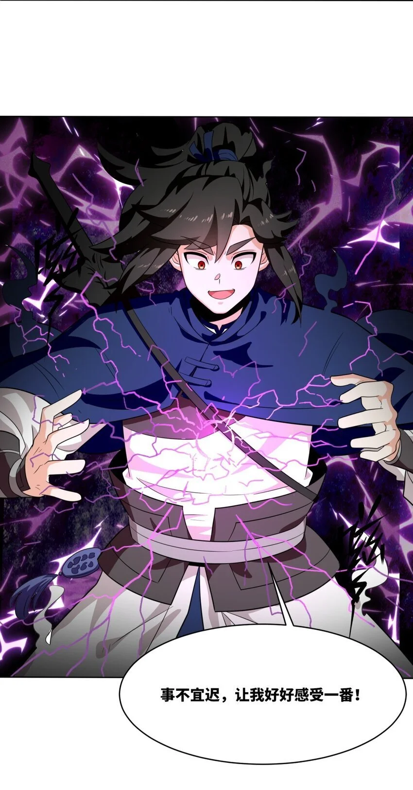 155 都天神雷13