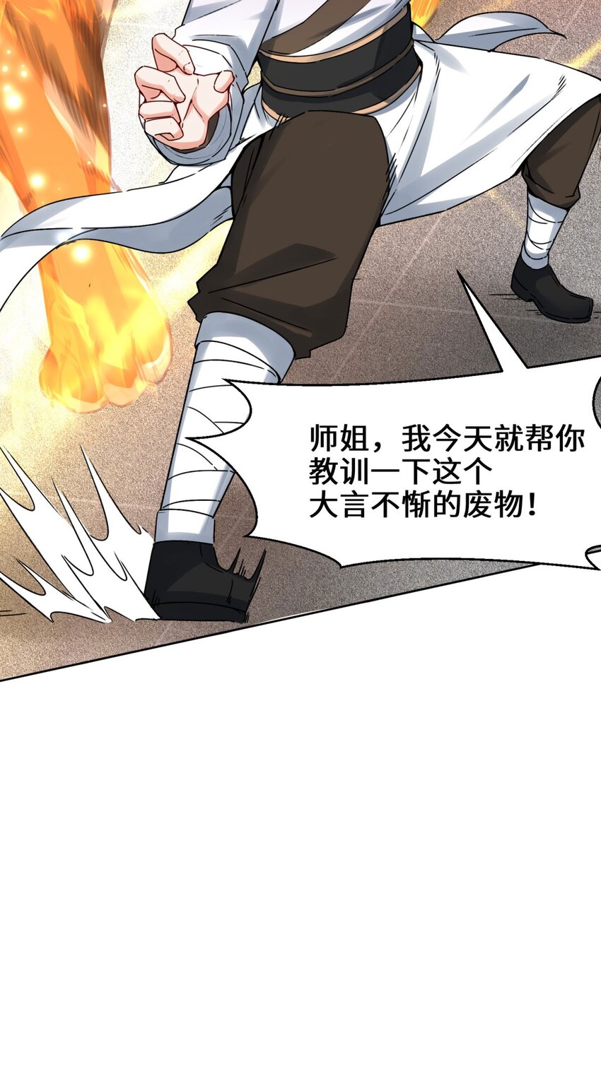 1-天骄武赋24