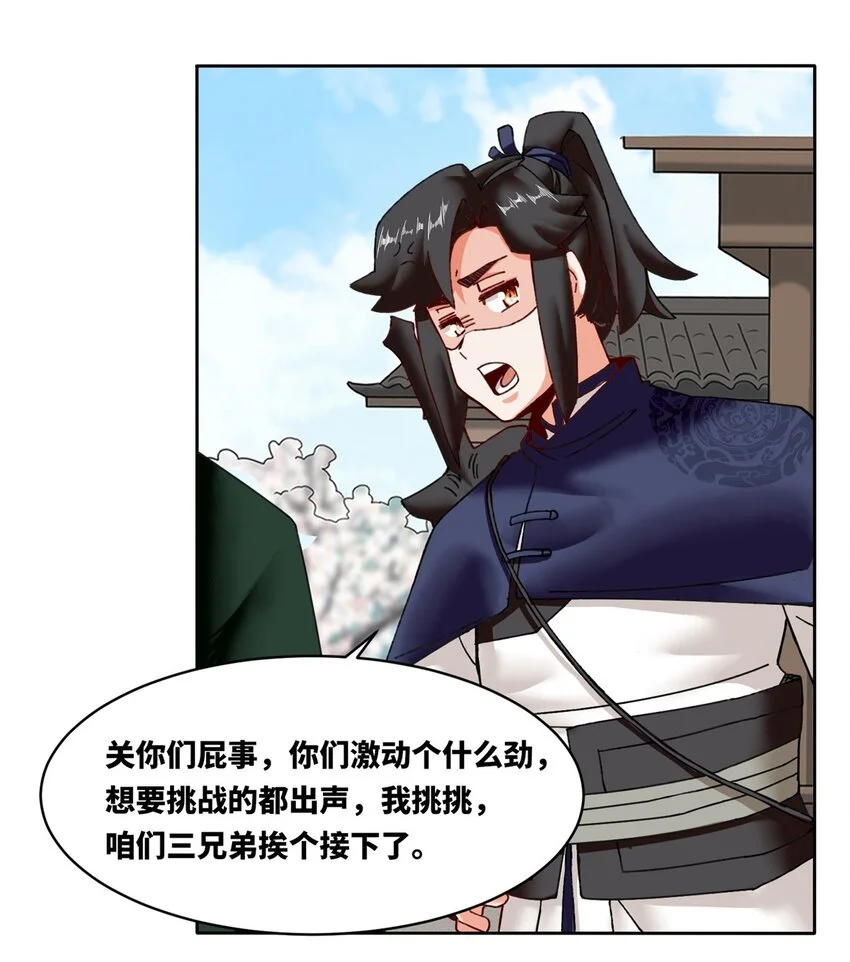 150 挑战左尚4