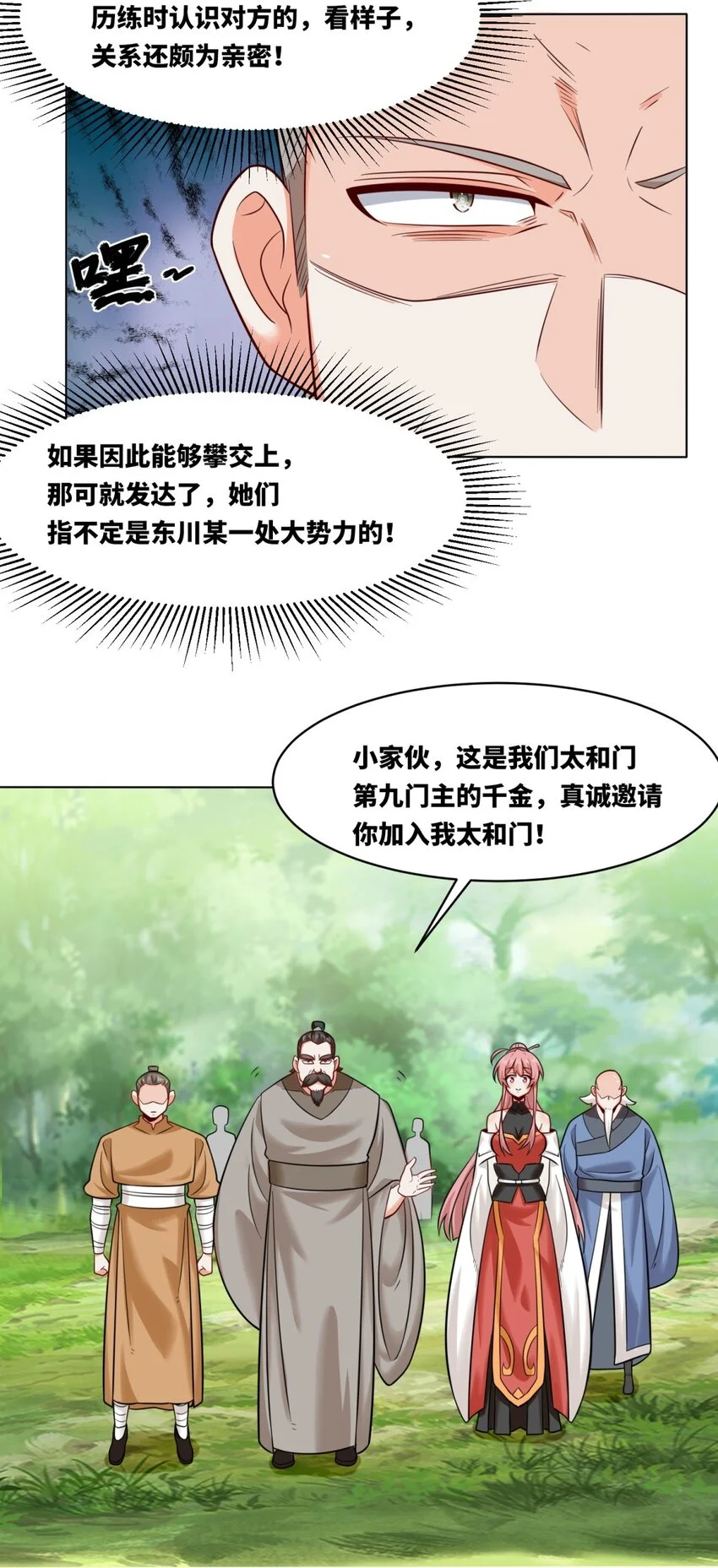 137 南离源火37