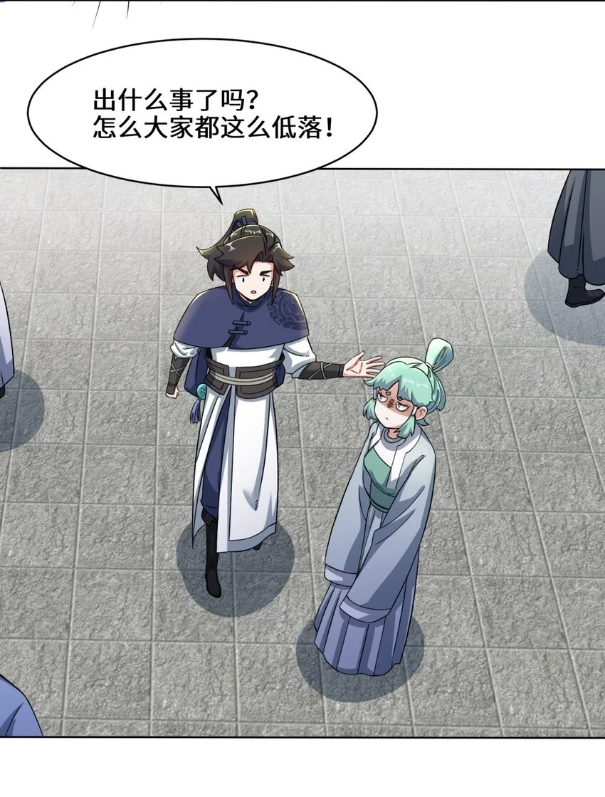 第74话噬天十三剑40