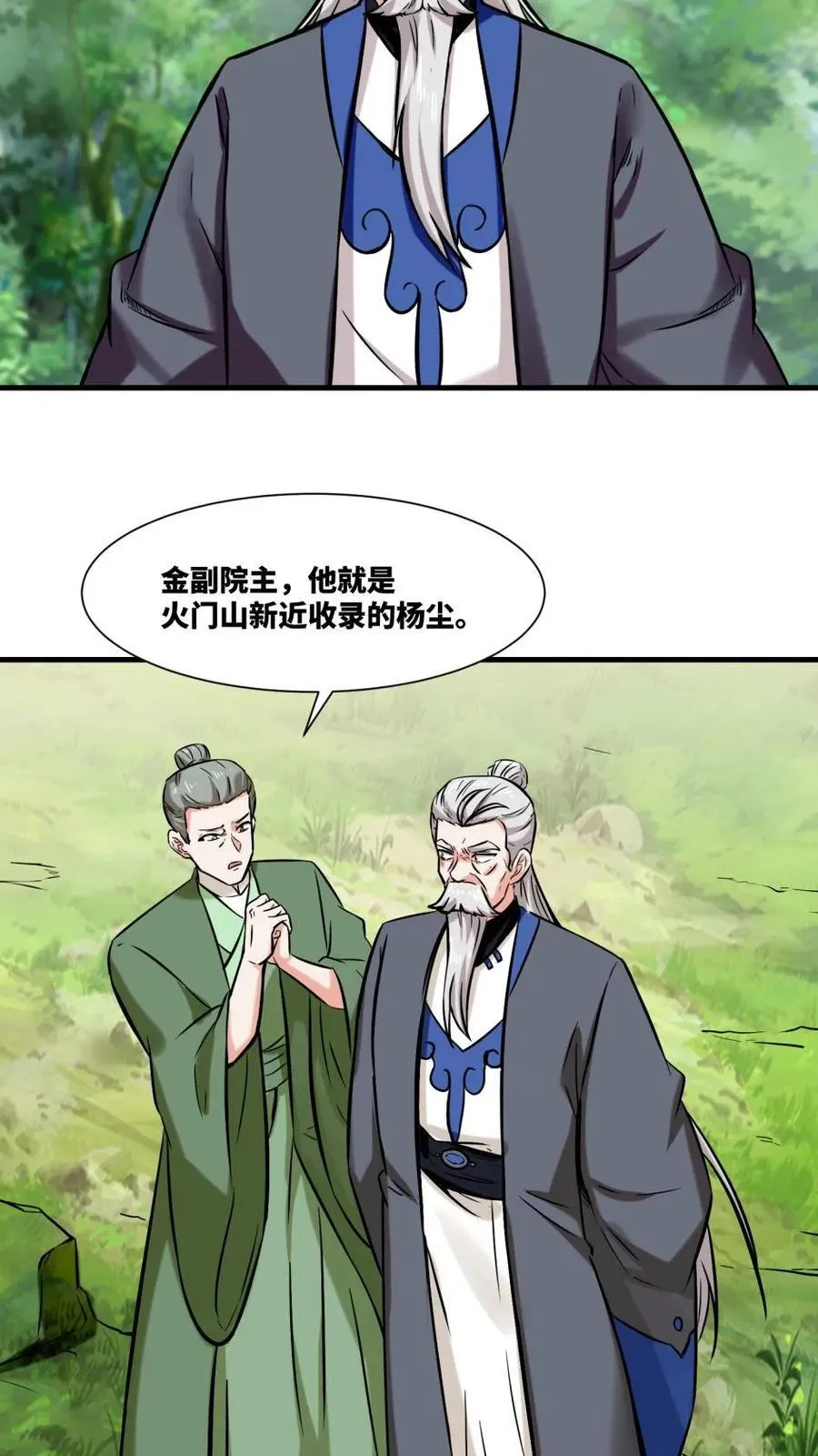 第195话7