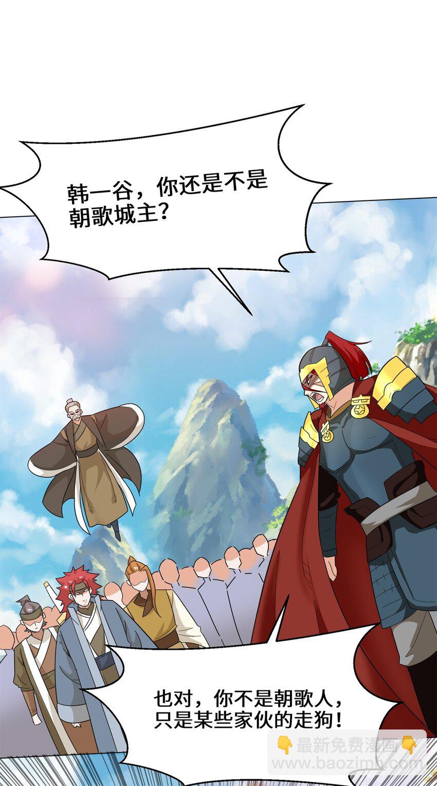 37-进入朝歌山4