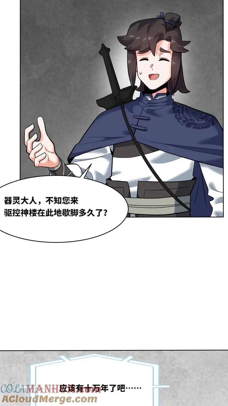 第162话30