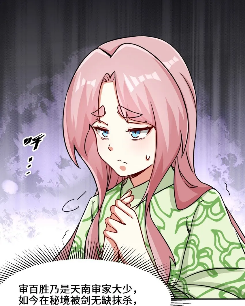 第92话腐心毒狼9