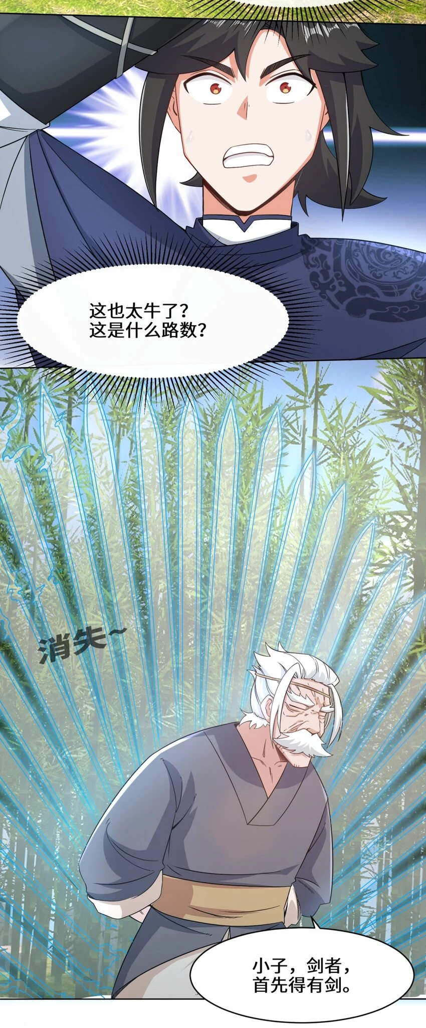 第77话凌山剑势16