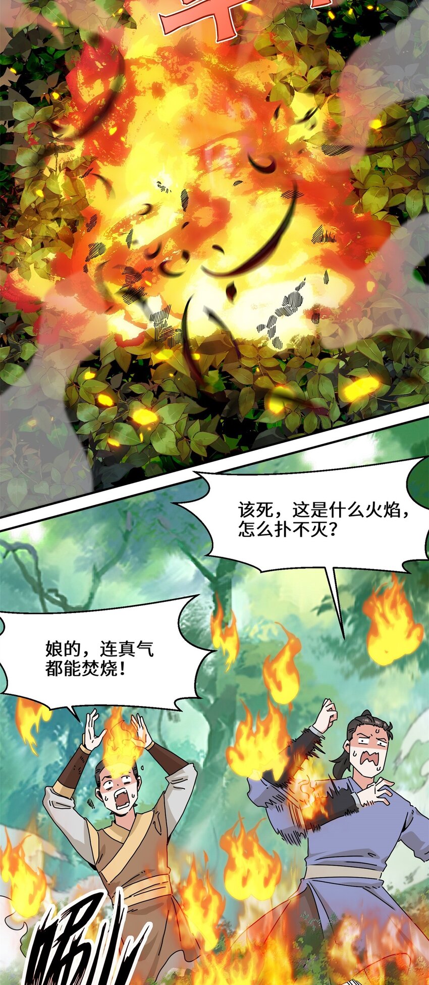第91话对战审百胜5