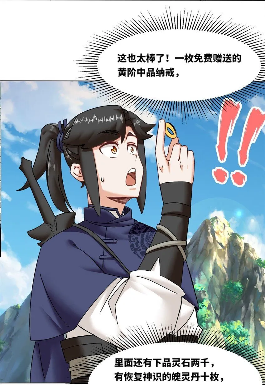 第132话 前往磨剑台7
