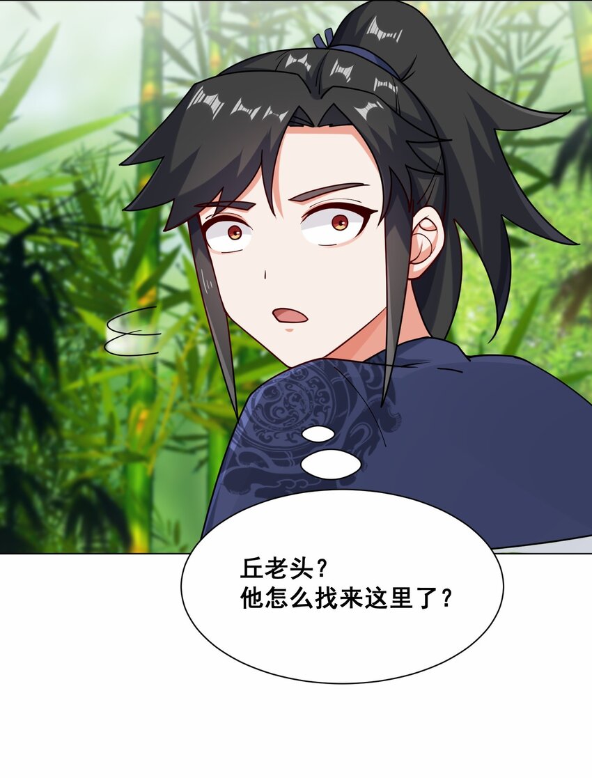第69话祸水东引17