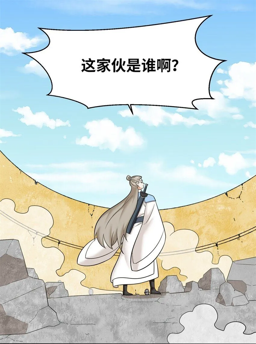 第118话演武比拼29