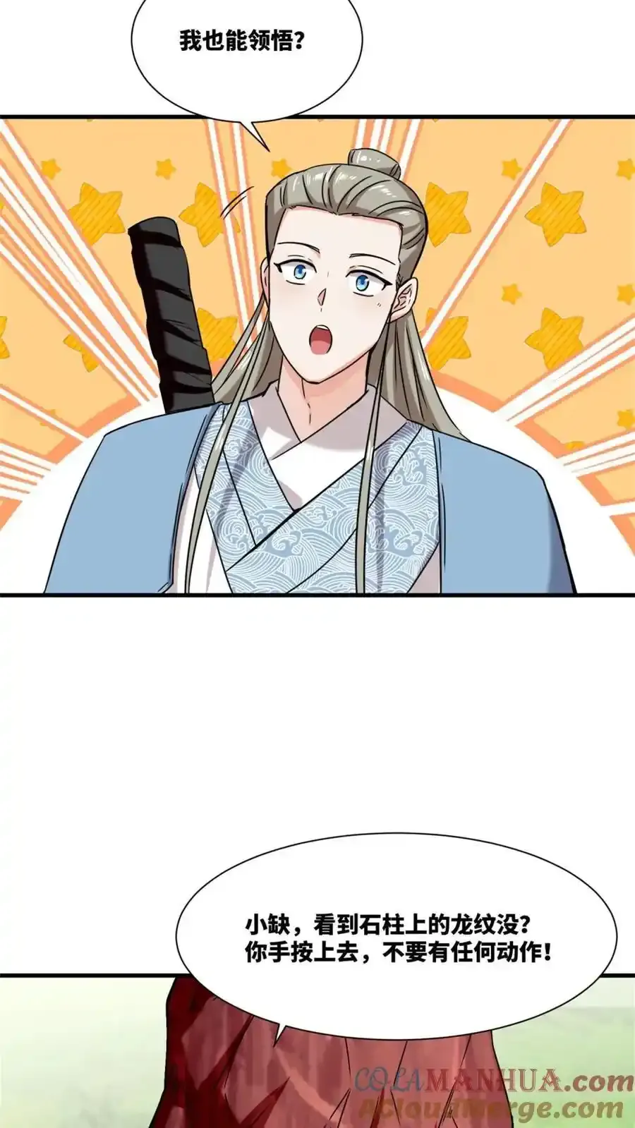 第168话28