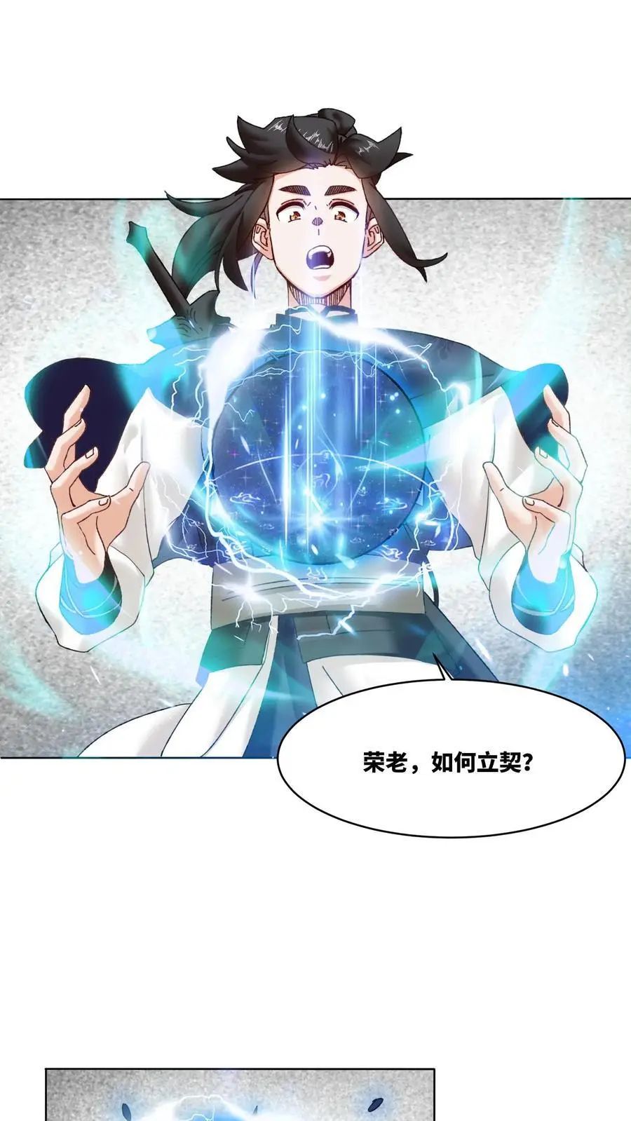 第163话7