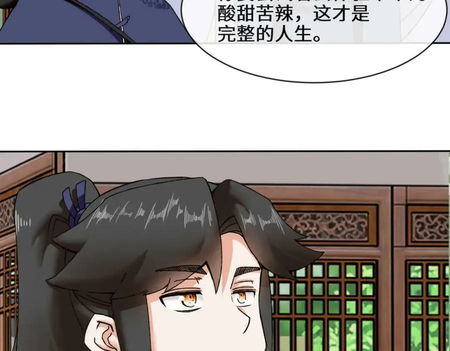 第104话无缘？74