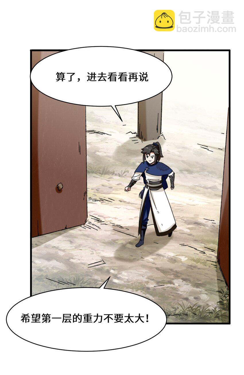 59-千钧塔14