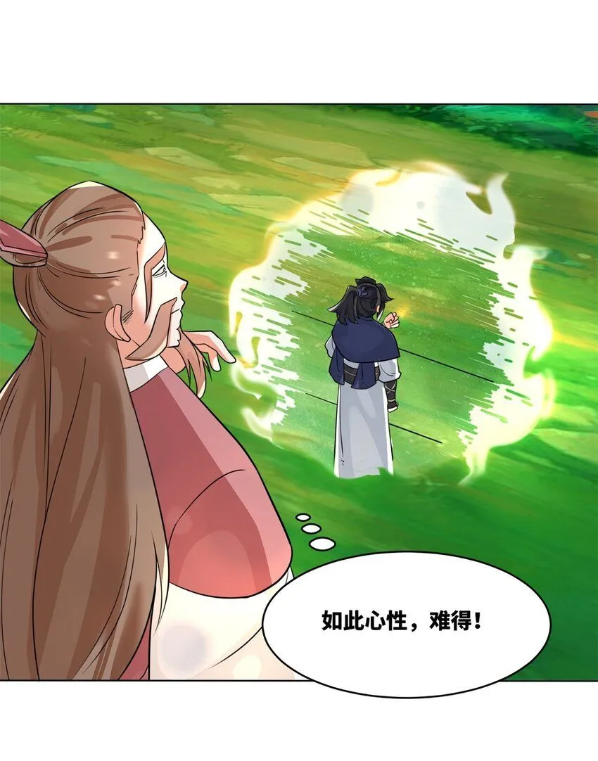 第129话跑腿35