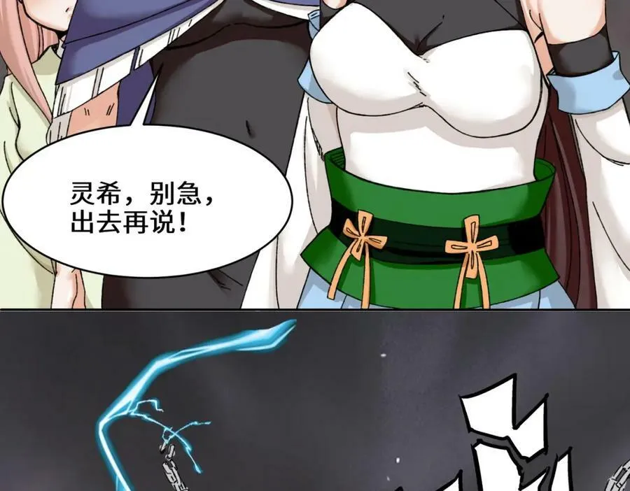 第104话无缘？57