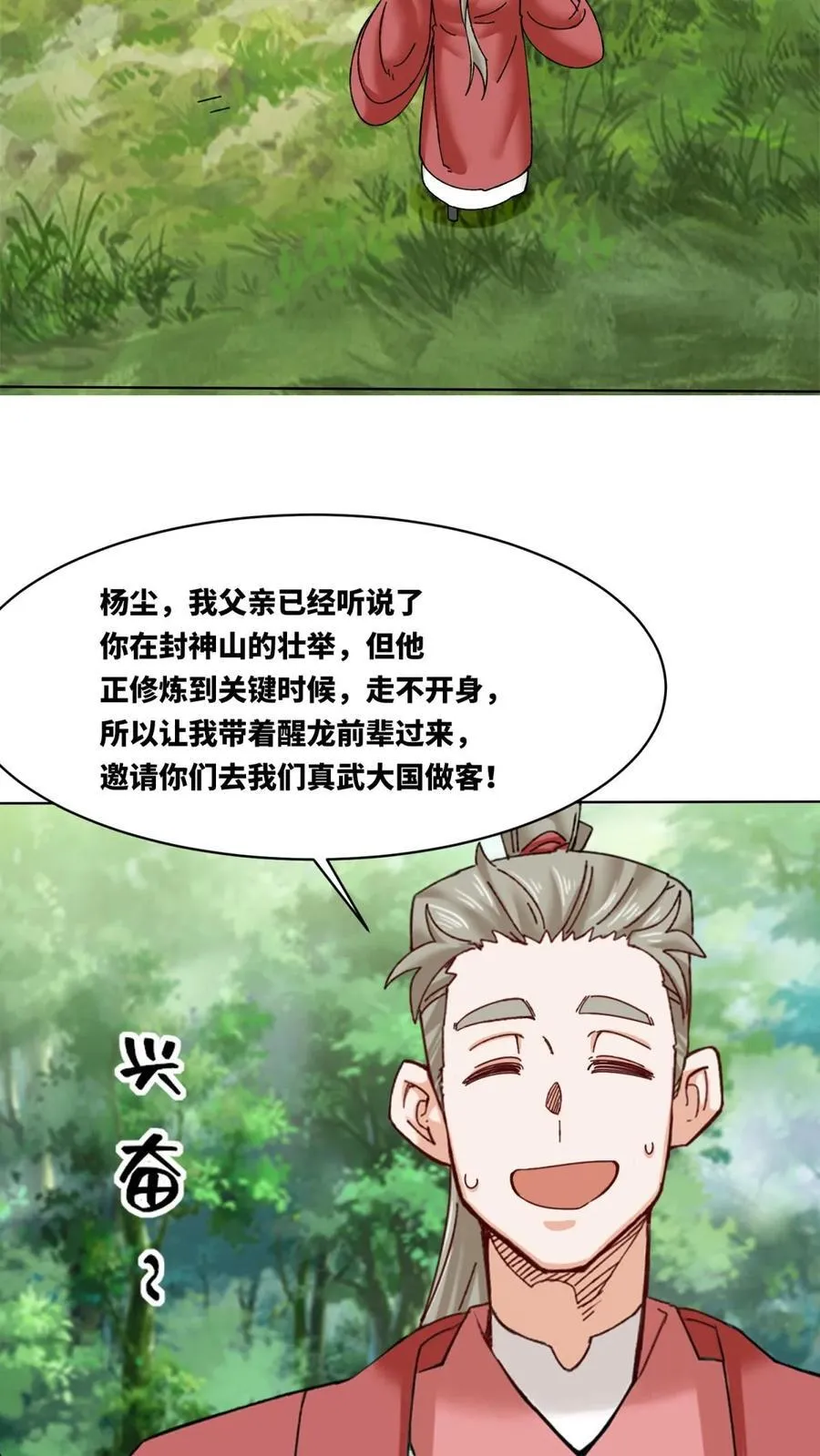 第186话37