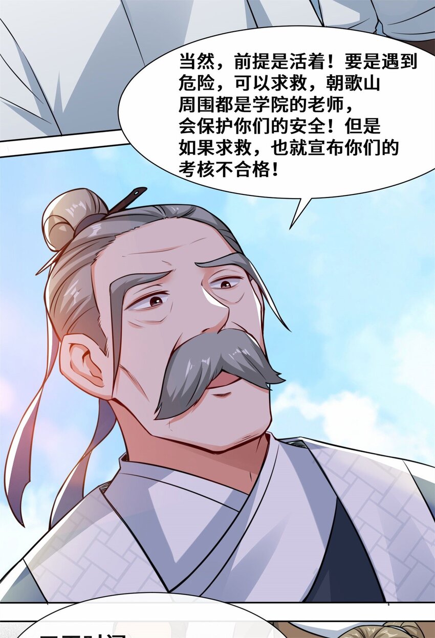 6-内院考核28