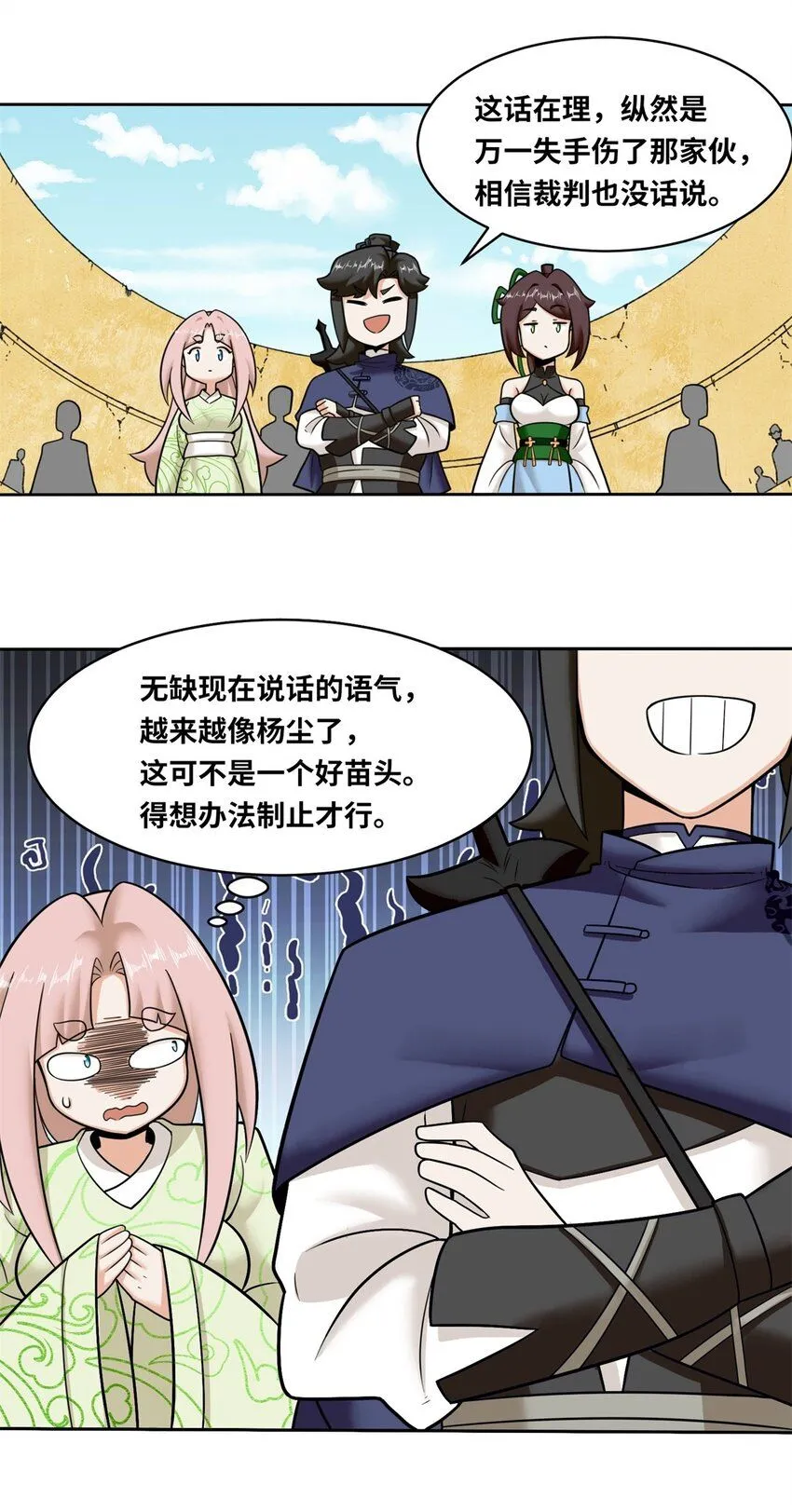 第118话演武比拼18