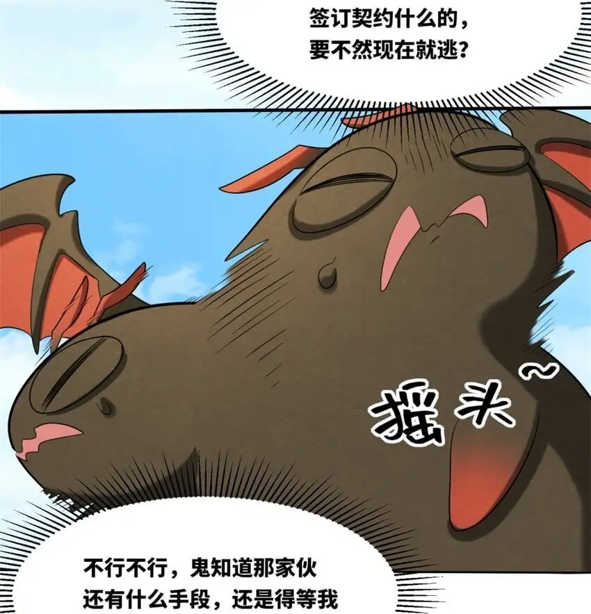 157 小黑进化48