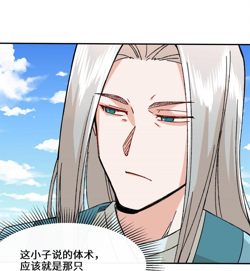 第85话春风得意48