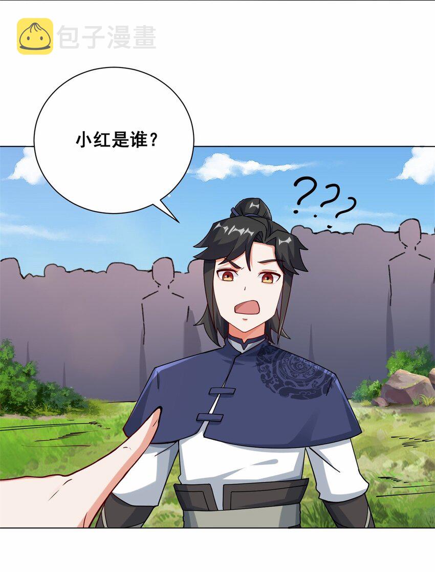 66-教不严，师之惰12