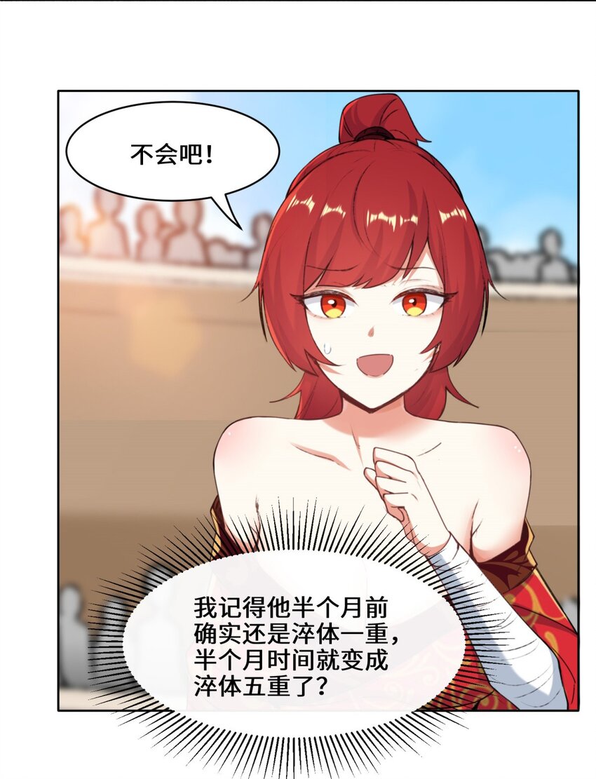 14-走后门1