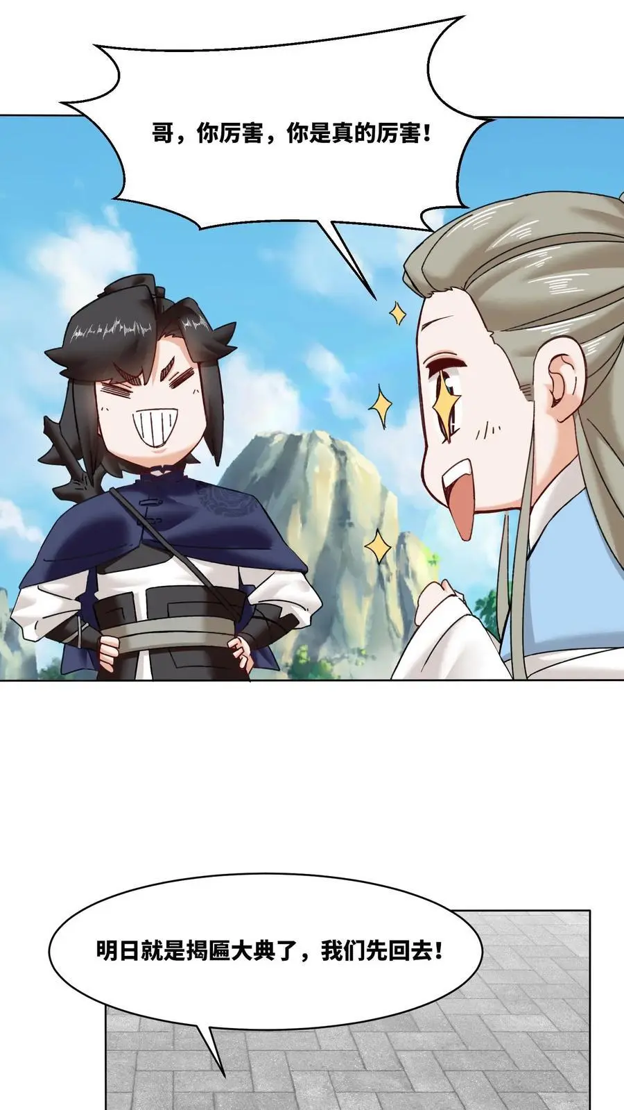 第163话17