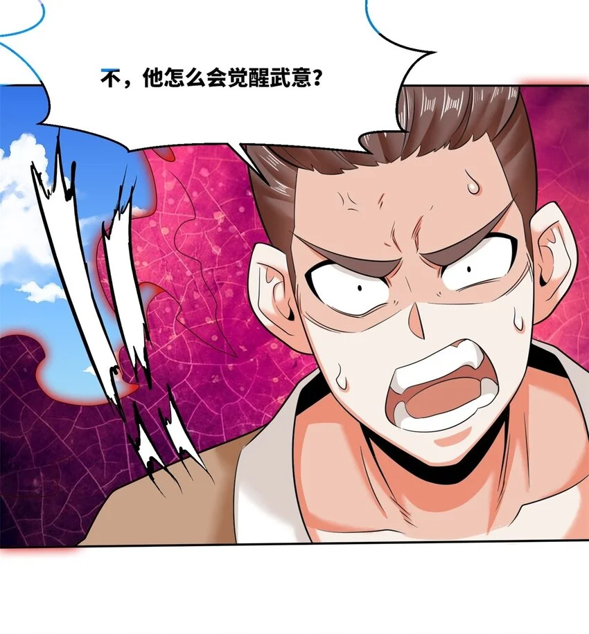 147 武意魂光45