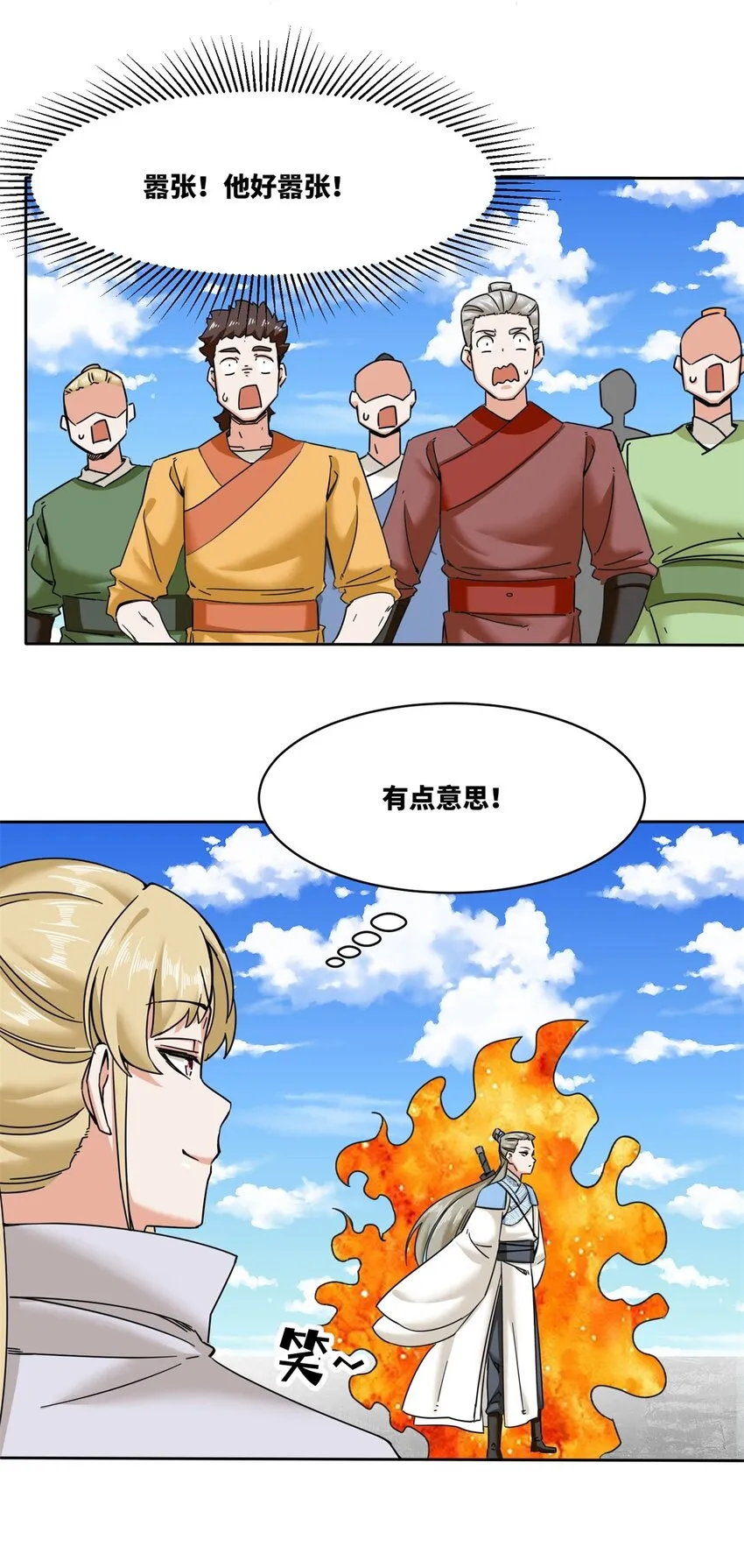 108-初露锋芒28