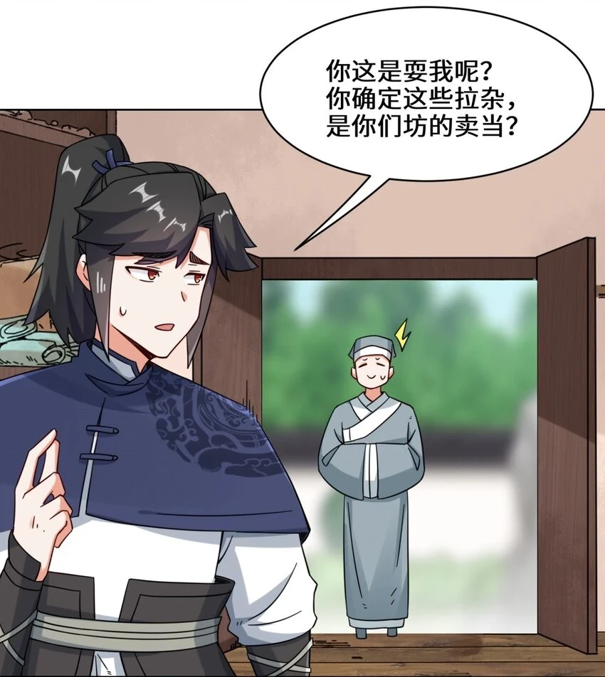 第80话杀念24