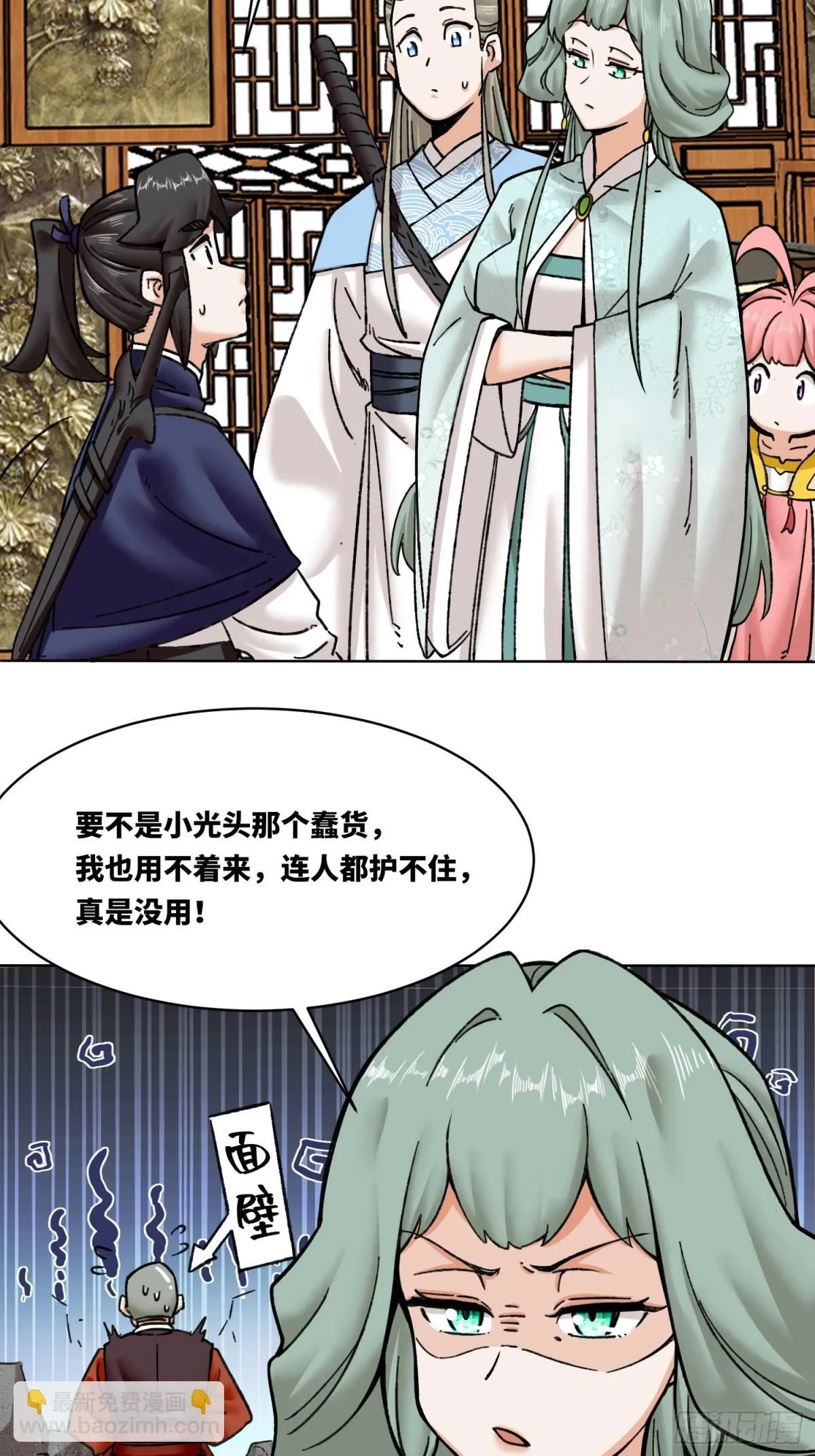 202-结仇28