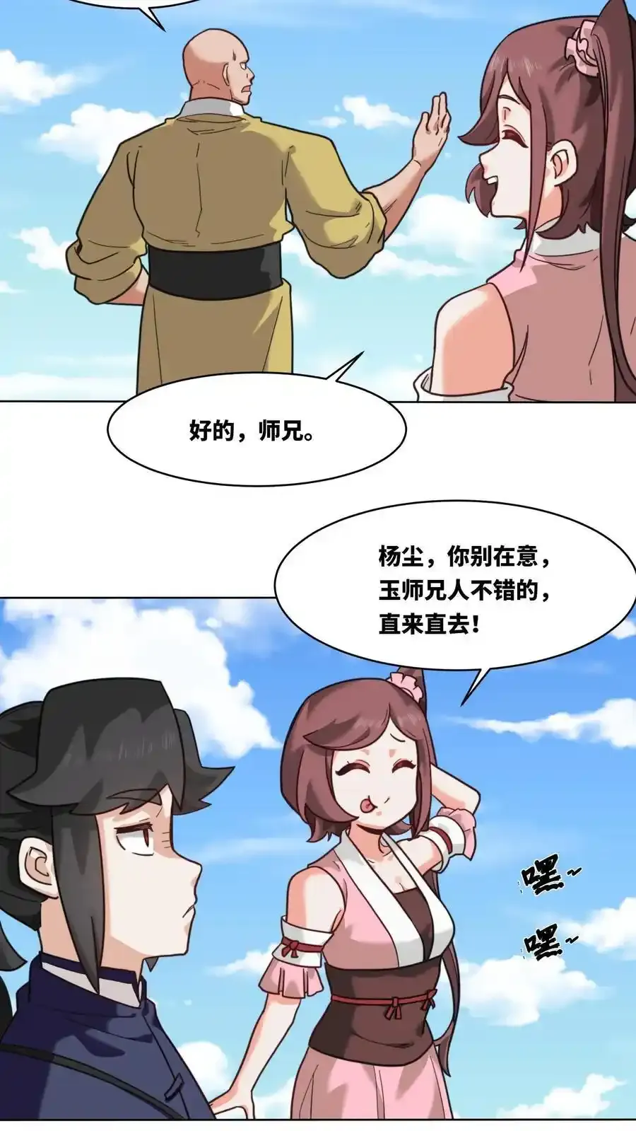 第167话38