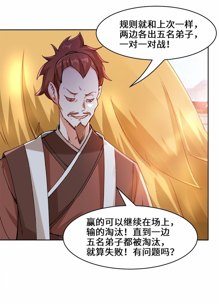 22-交流赛开始19