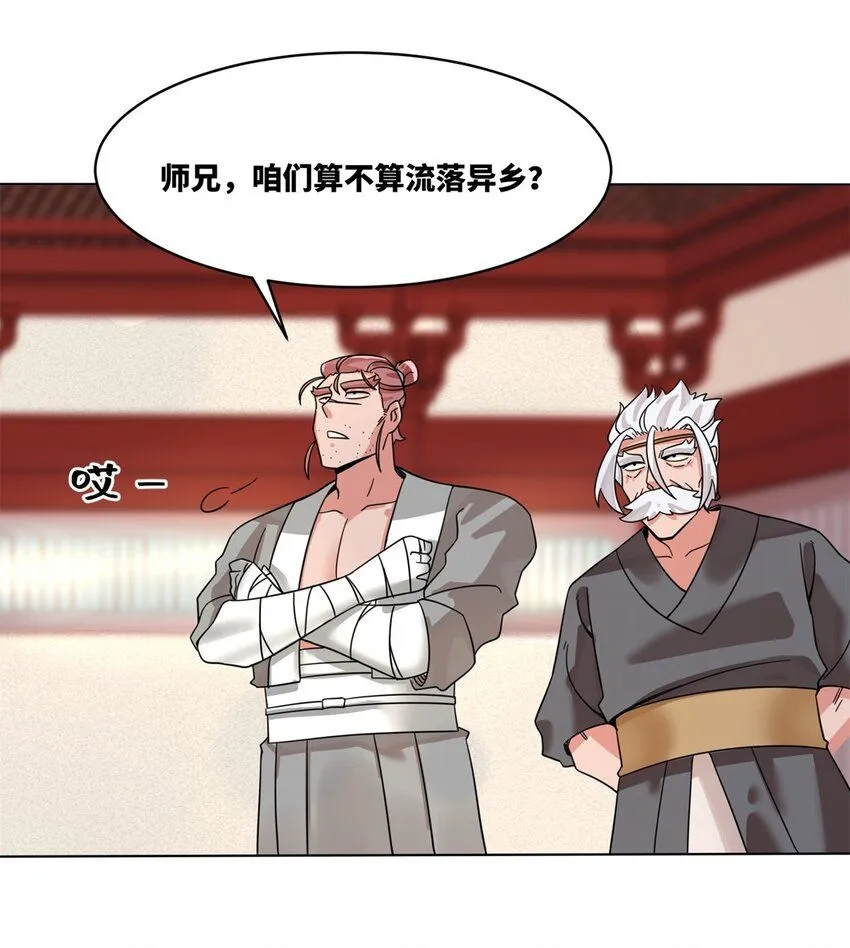 第130话劳务费结一结33