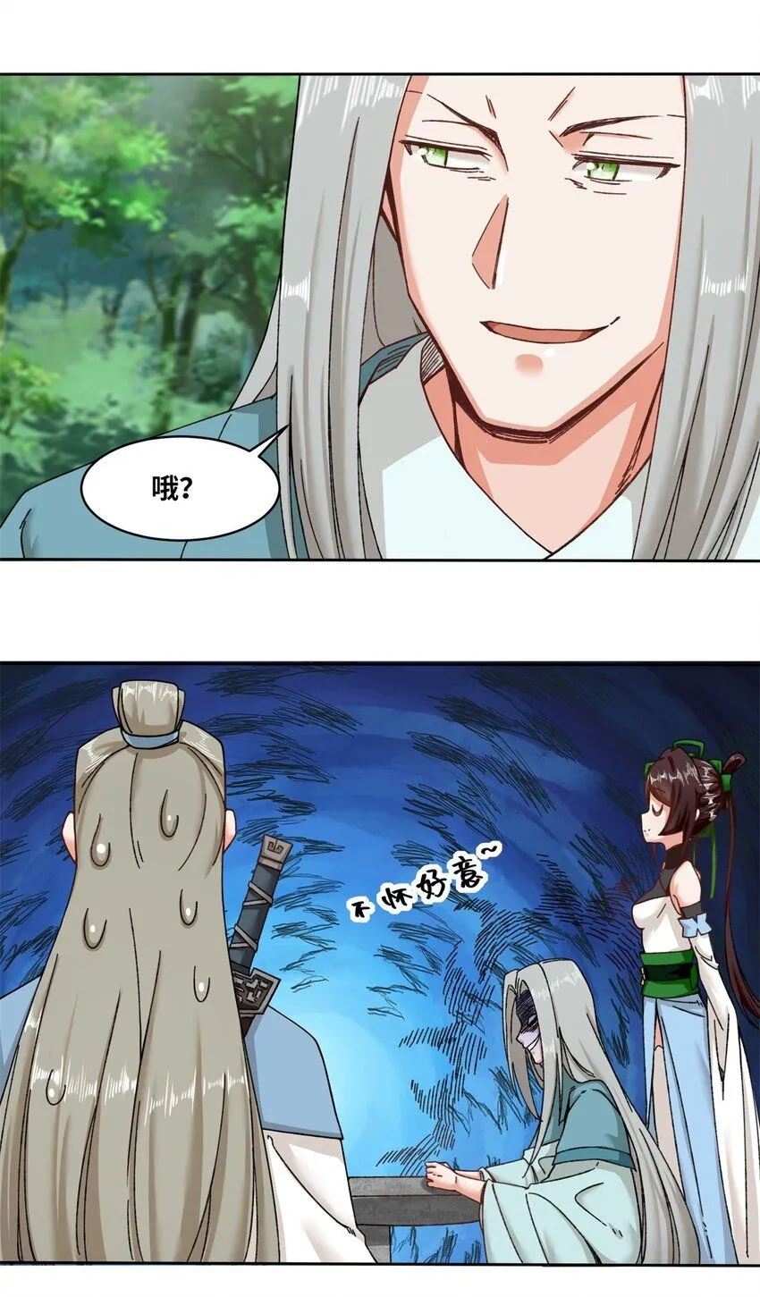 第111话中了美人计？39