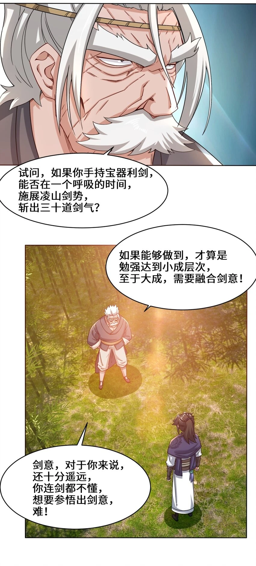 第77话凌山剑势17
